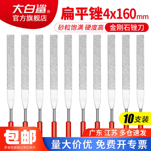 大白鲨扁平锉刀韧性高硬度好