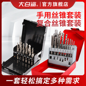 丝锥钻头套装 手用扳手丝攻攻牙组合复合绞手攻丝钻孔锥丝一体工具