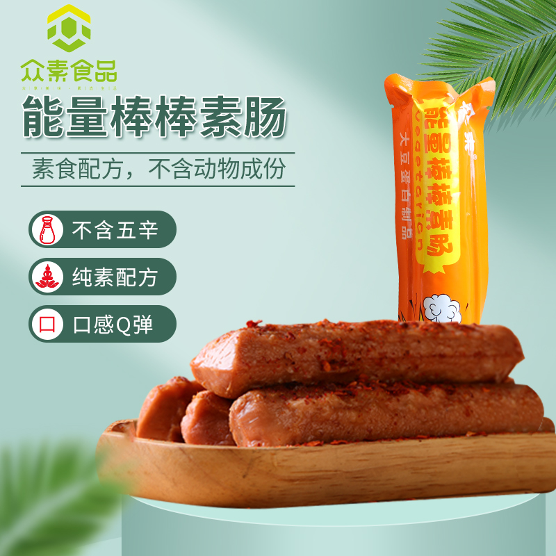 能量棒棒素肠佛家大豆蛋白