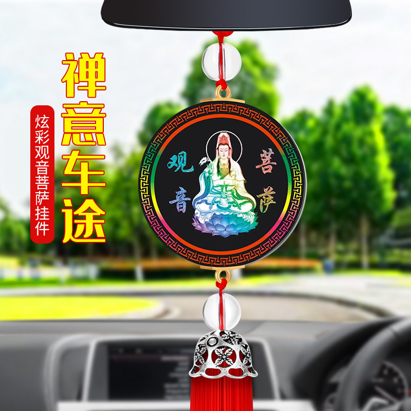 炫彩文字标语汽车后视镜挂件