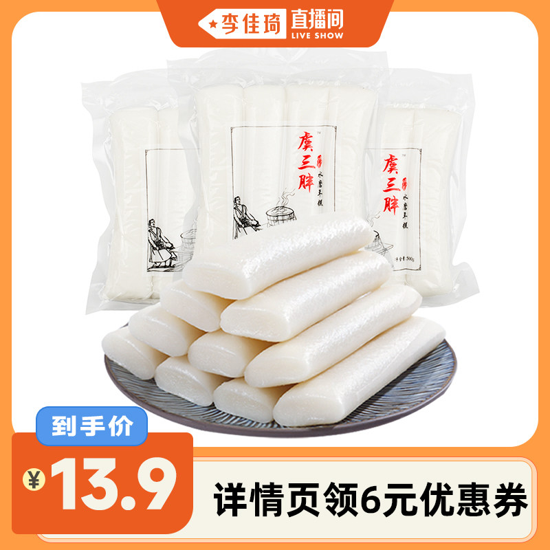 虞三胖宁波水磨年糕无添加