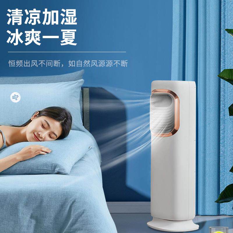 5A立水式用冷机加制冷风扇可订1-199移动冷家暖两用一体机冰块风