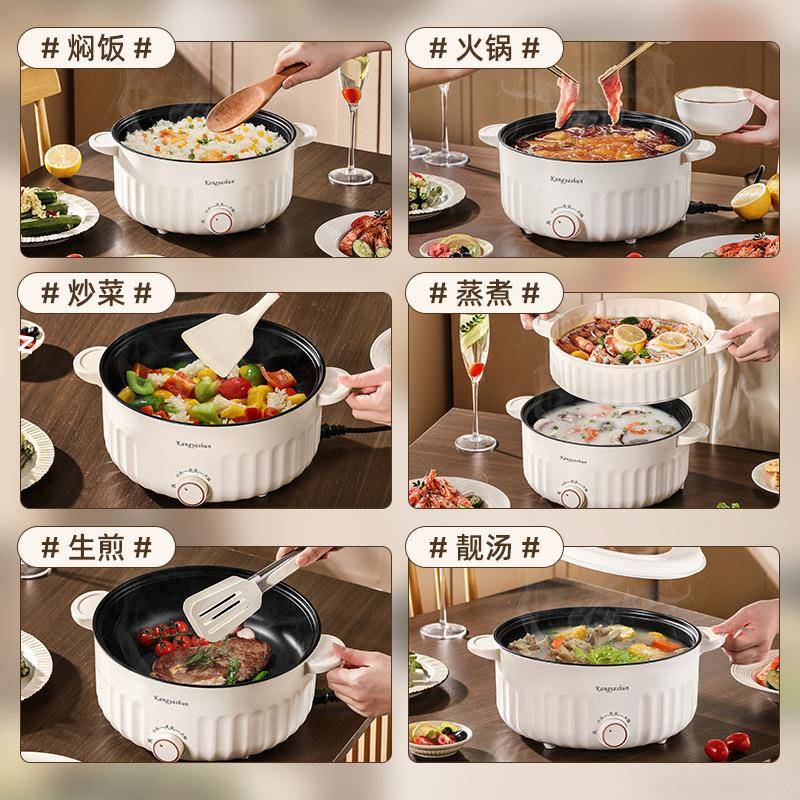 多功能电炒煮锅家用学生锅宿舍锅煮面小一77电锅电宿舍蒸煮体电热