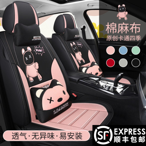 亚麻四季可爱卡通全包汽车座套