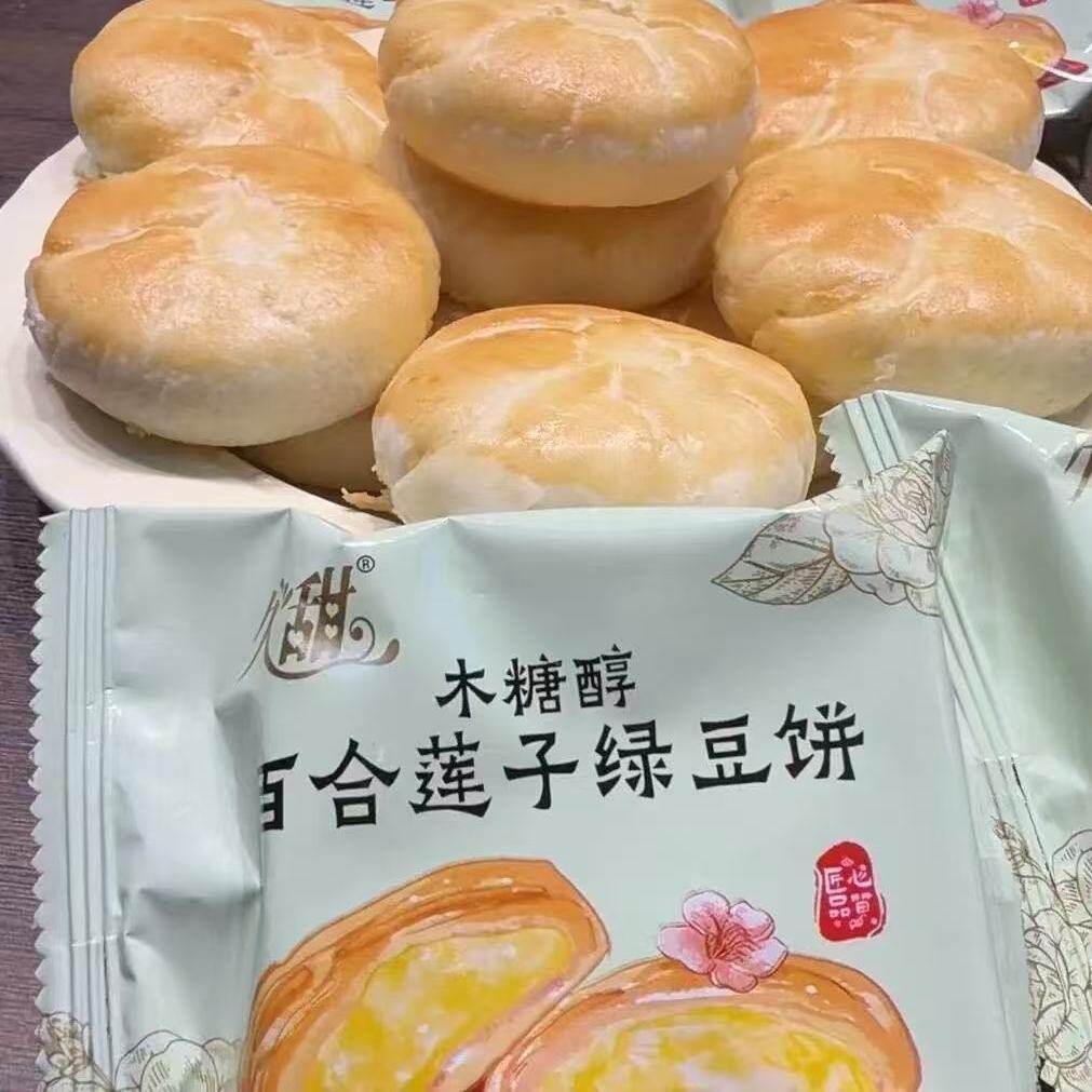 福茗恋木糖醇百合莲子绿豆饼营养早餐代餐零食下午解馋小吃独立袋