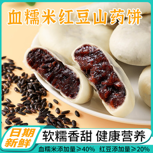 血糯米红豆山药饼桑葚紫米饼五黑营养早餐代餐面包休闲零食糕点软