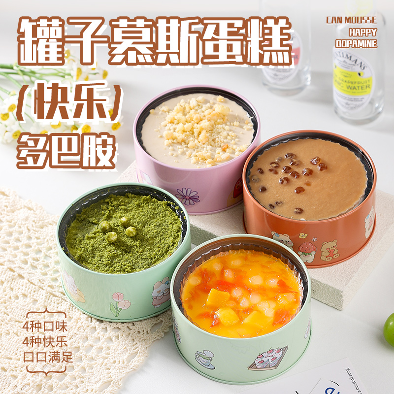 铁盒子罐子蛋糕动物奶油奶酪送女生日礼物甜品点心休闲零食品面包