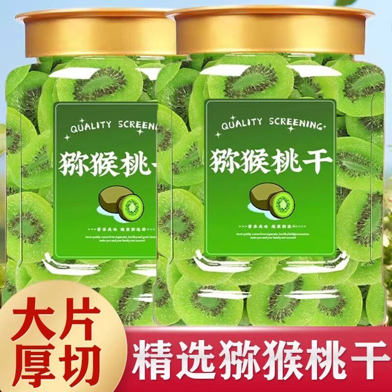 绿心猕猴桃干厚切奇异果干蜜饯水果干果脯老人儿童凉果零食休闲
