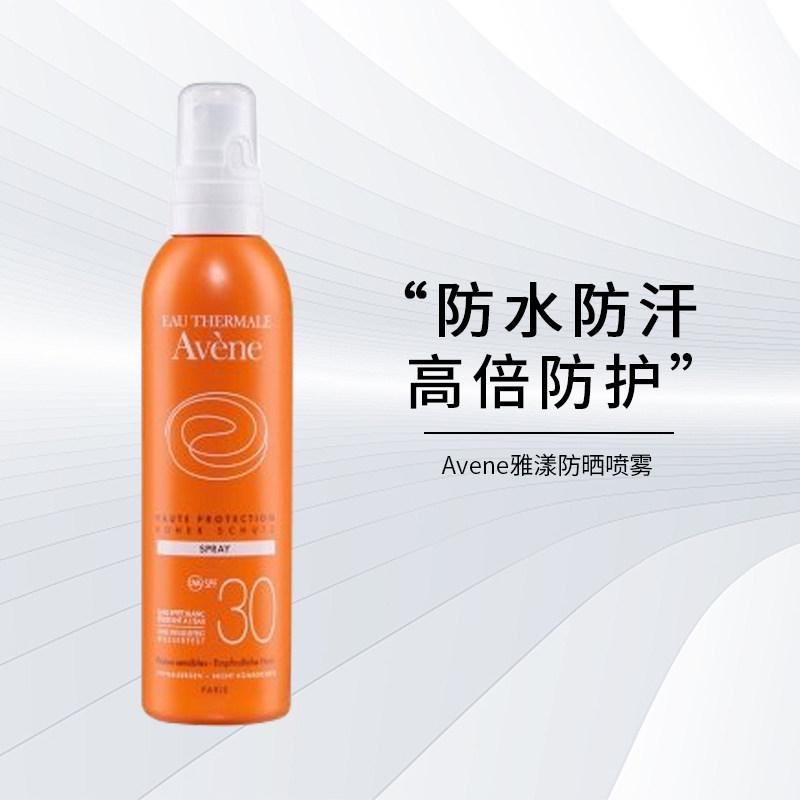 雅漾清爽防晒喷雾spf30+学生军训面部防紫外线防水防汗200ml