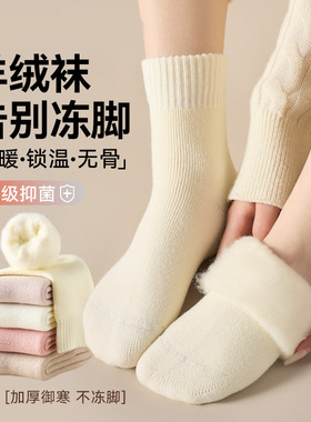 羊绒袜子女秋冬季加绒加厚款保暖长筒羊毛袜子居家地板袜睡眠袜子