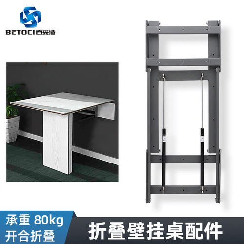 壁挂式折叠餐桌五金配件素材模板 壁挂式折叠餐桌五金配件图片下载 小麦优选