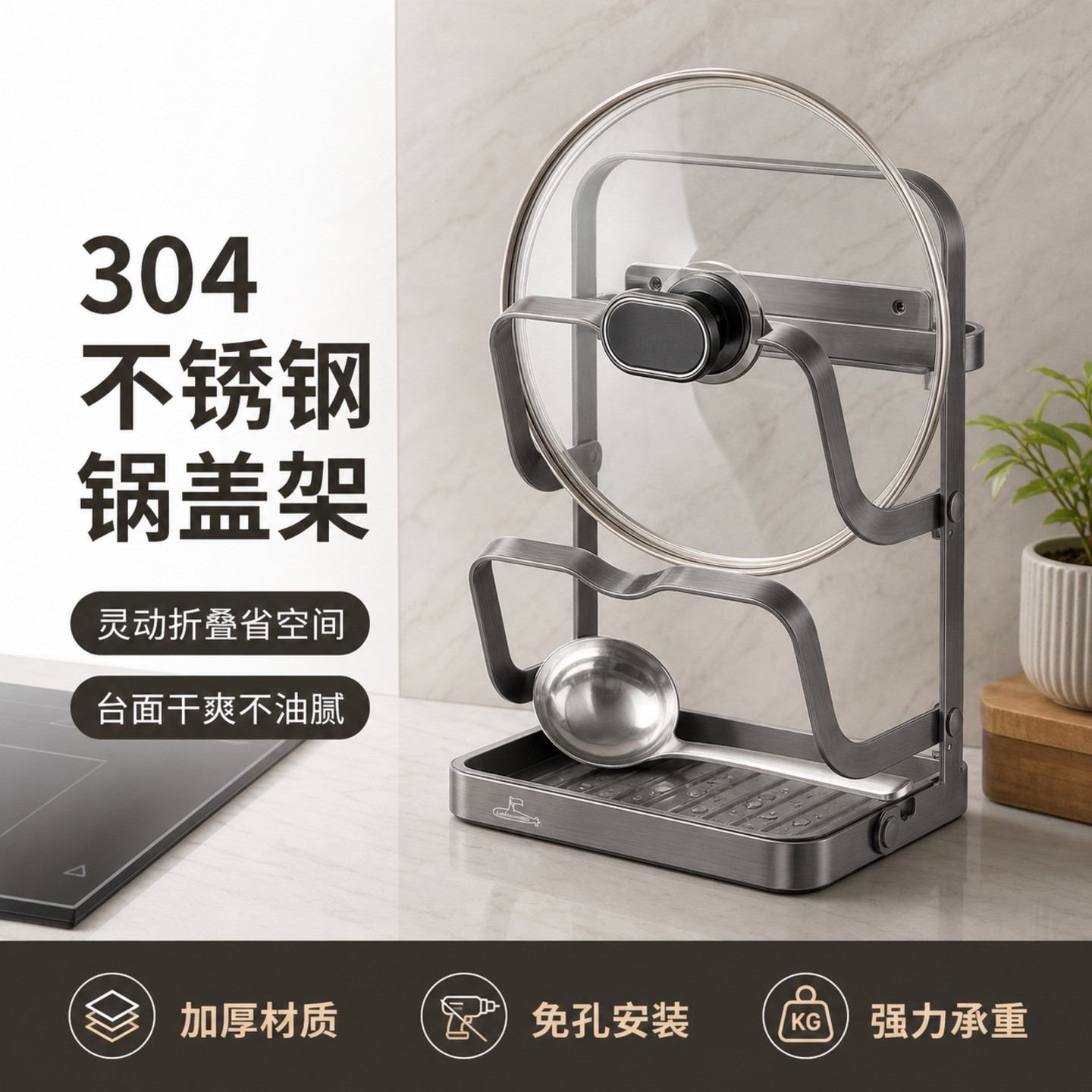 【补贴15%】潜水艇304折叠锅盖架图片