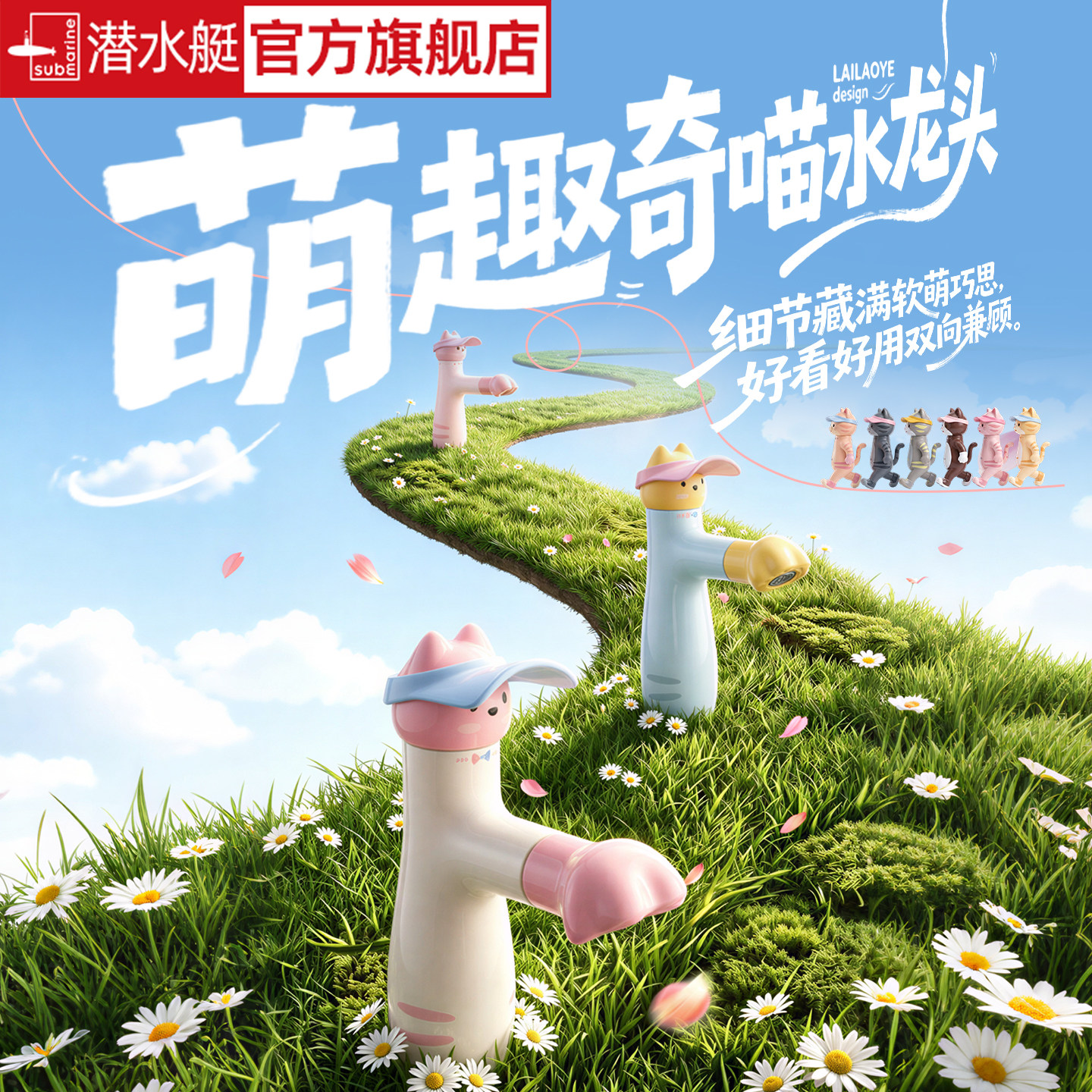 潜水艇小猫水龙头黄铜材质可抽拉