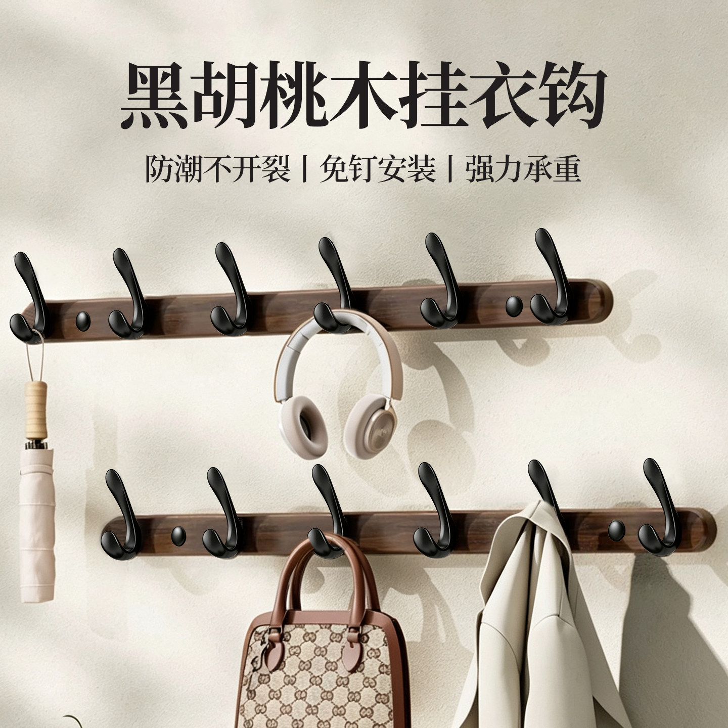 潜水艇胡桃木门后挂钩免打孔衣帽钩中古风壁挂衣钩入户玄关挂衣架