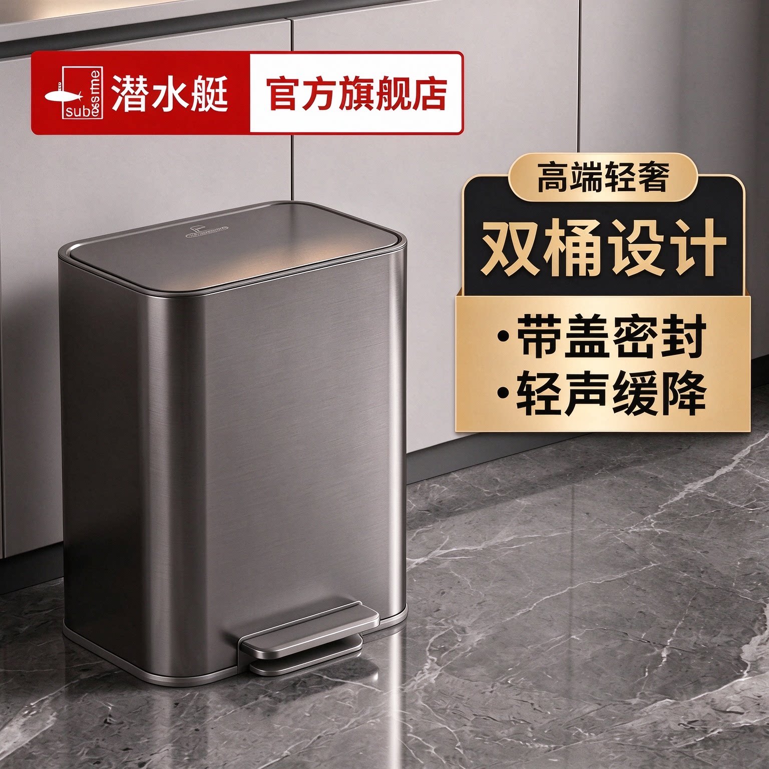 潜水艇厨房垃圾桶家用客厅轻奢高端卫生间卧室脚踏高颜值大容量