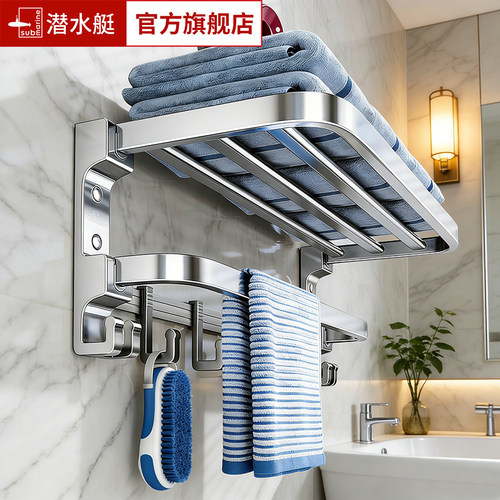 潜水艇免打孔浴巾架太空铝置物架