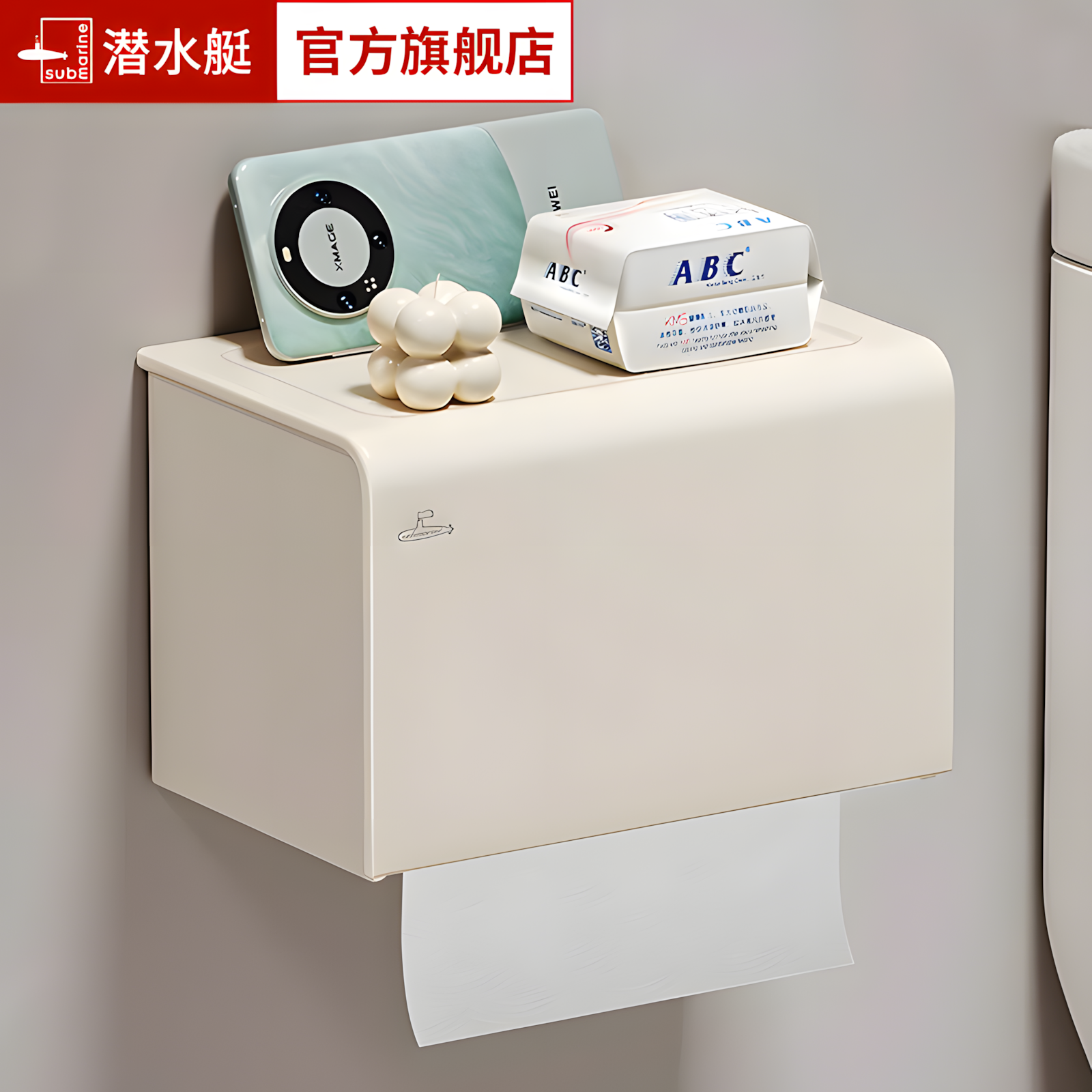 潜水艇奶油白太空铝免打孔卫生间厕所纸巾盒壁挂式收纳卷纸置物架