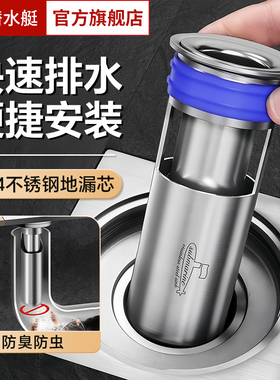 潜水艇地漏卫生间防臭内芯通用快排下水道不锈钢深水封官方旗舰店
