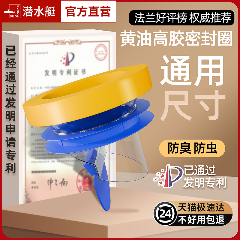 潜水艇马桶法兰密封圈防臭防漏黄油胶圈坐便器底部下水口通用配件
