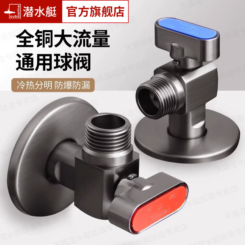 潜水艇球阀全铜全开大流量图片