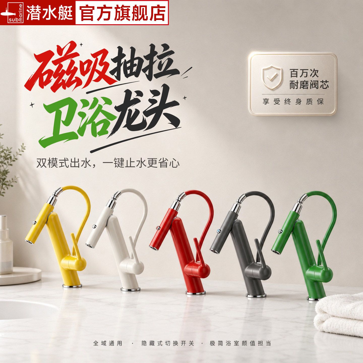 潜水艇卫浴水龙拉洗脸盆抽拉龙头