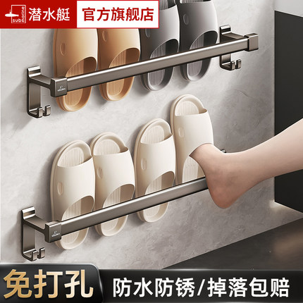 潜水艇浴室拖鞋架免打孔壁挂式卫生间沥水置物架门后挂鞋子收纳架