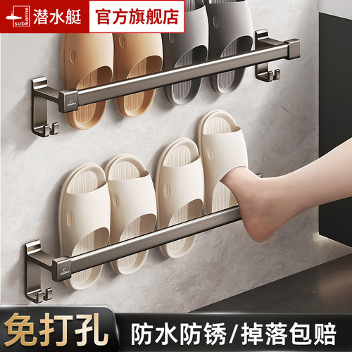 潜水艇浴室拖鞋架免打孔壁挂式
