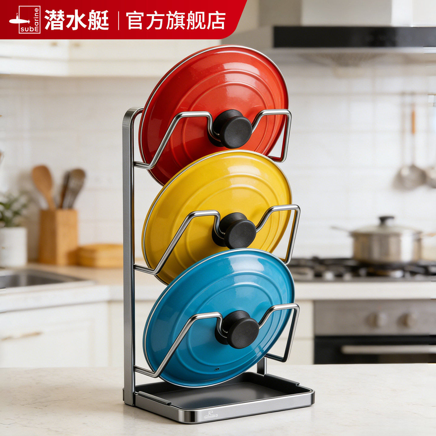 潜水艇304不锈钢锅盖架图片