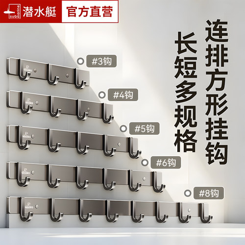 潜水免打孔毛巾架浴室艇排钩置物架门后粘钩挂衣钩厕所厨房挂架