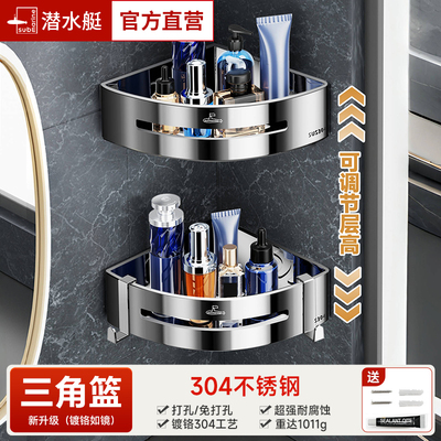 潜水艇304不锈钢镀铬镜面三角篮