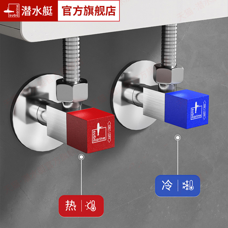 潜水艇角阀全铜三通阀八字阀加厚4分冷热开关马桶热水器进水阀门