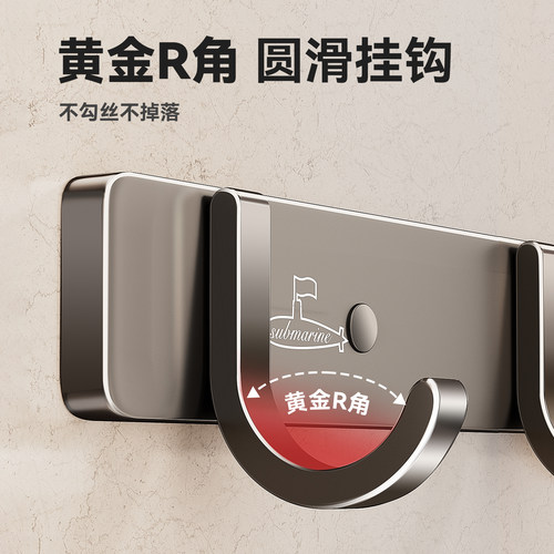 潜水艇墙上免打孔固定挂钩厨房铝合金粘钩高级入户门玄关衣服排钩