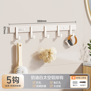 潜水艇奶油风太空铝连排挂钩厨房浴室上墙免打孔粘钩门后衣帽挂架
