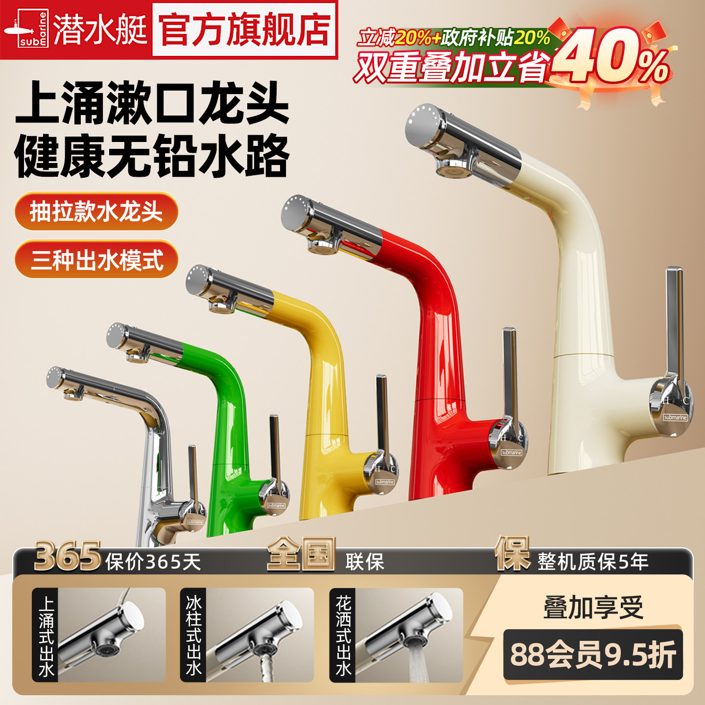 潜水艇水龙头抽拉式多巴胺冷热奶白色卫生间洗脸洗手台上面盆龙头,家装主材,面盆龙头,淘宝优惠券,粉丝福利购,淘宝优惠卷