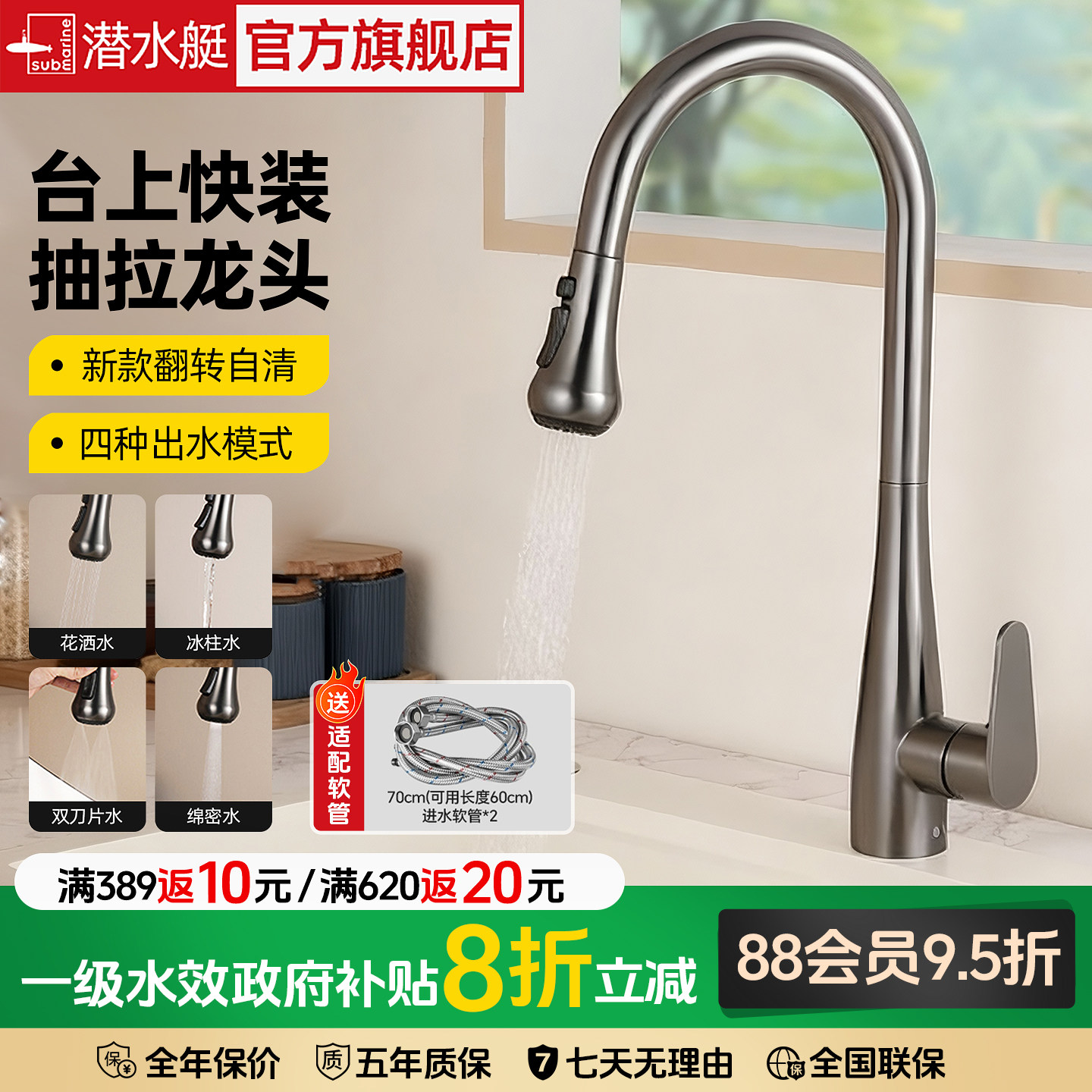 潜水艇厨房防溅水龙头抽拉式冷热伸缩万向可旋转洗菜盆自清洁龙头