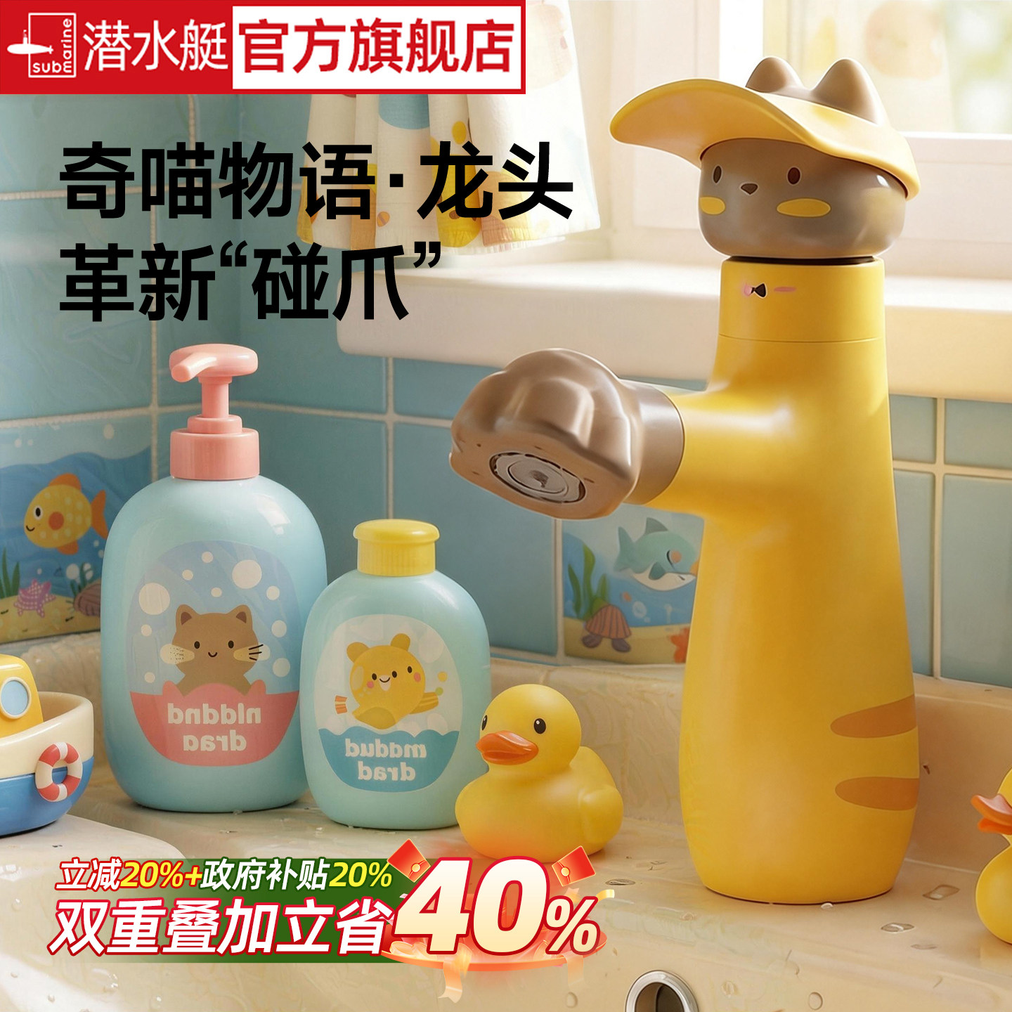 潜水艇面盆龙头官方正品五年质保
