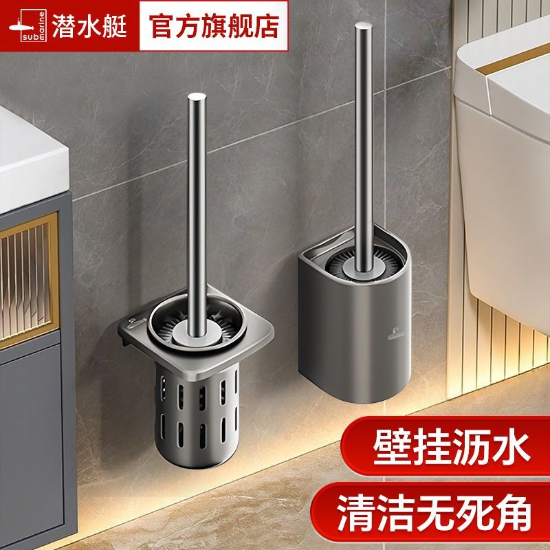 潜水艇马桶刷套装家用无死角2025年新款卫生间壁挂洗厕所专用刷子