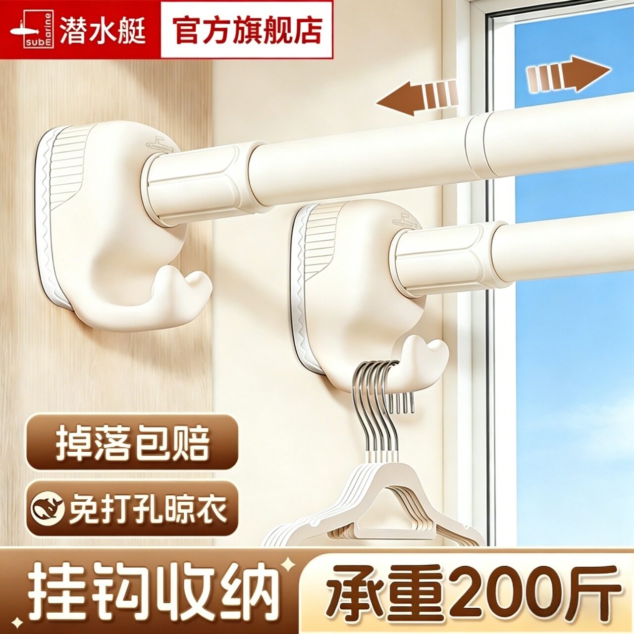 潜水艇不锈钢免打孔伸缩晾衣杆图片