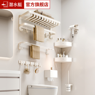 潜水艇网篮毛巾架奶油风浴室置物架卫生间免打孔白色可折叠毛巾架