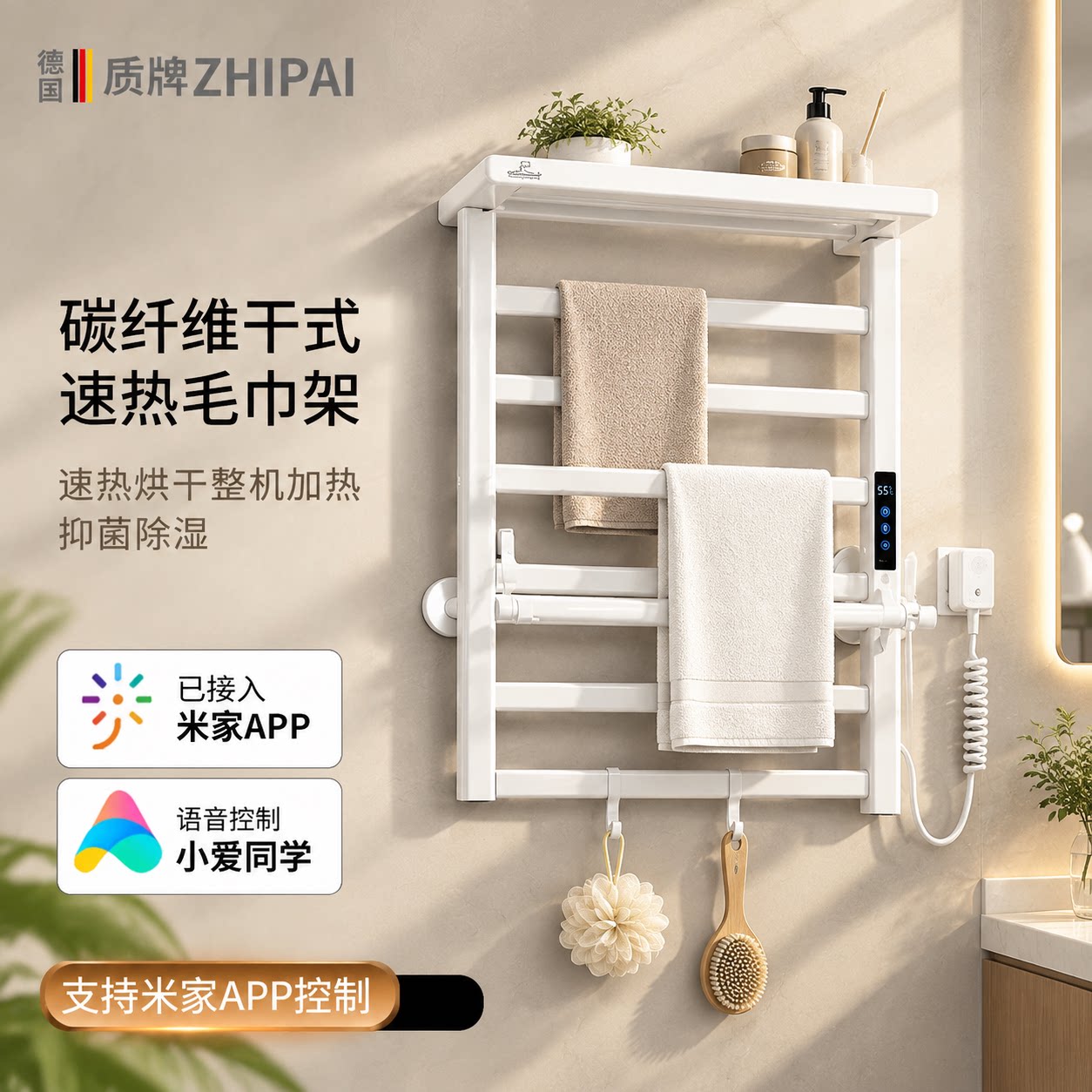 潜水艇电热毛巾架智能恒温壁挂