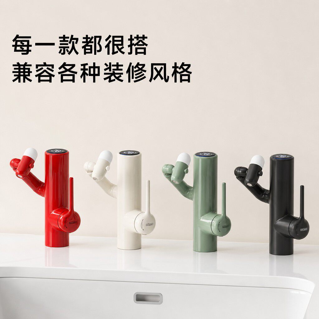 四种出水模式机械臂面盆龙头