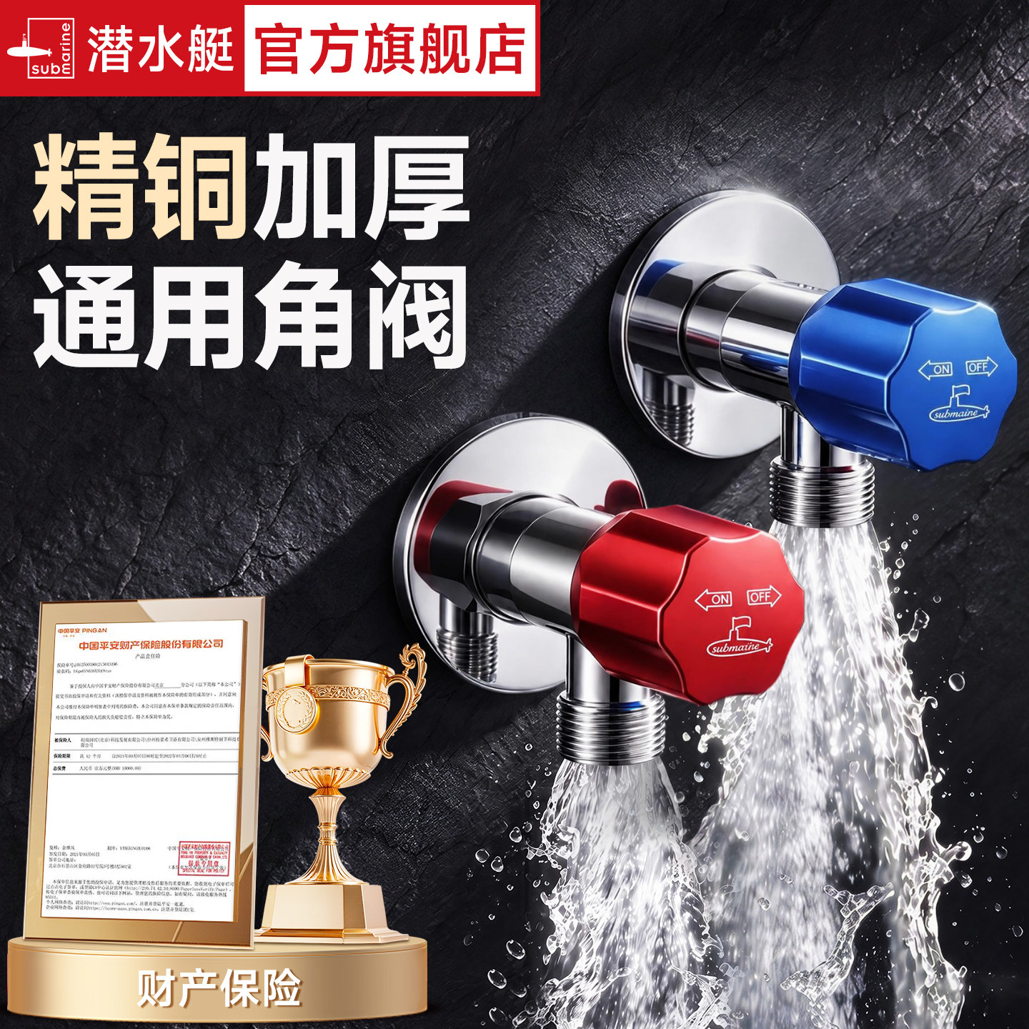 潜水艇冷热三角阀热水器八字阀门开关分水家用马桶止水阀全铜加厚