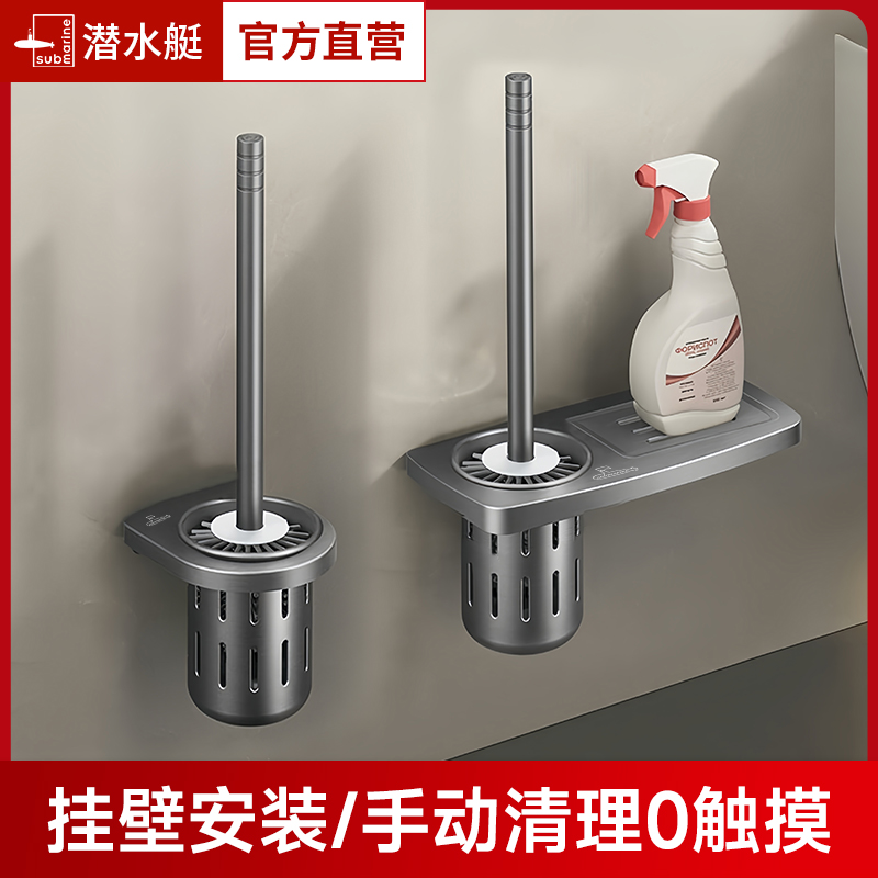 潜水艇马桶刷家用无死角2025年新款高端马桶刷套装洗厕所刷子神器