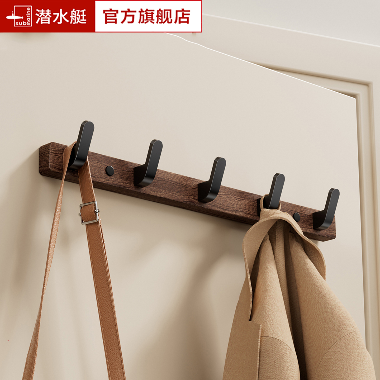 潜水艇胡桃木免打孔浴室挂钩承重强力粘胶厕所门后挂衣架墙上壁挂
