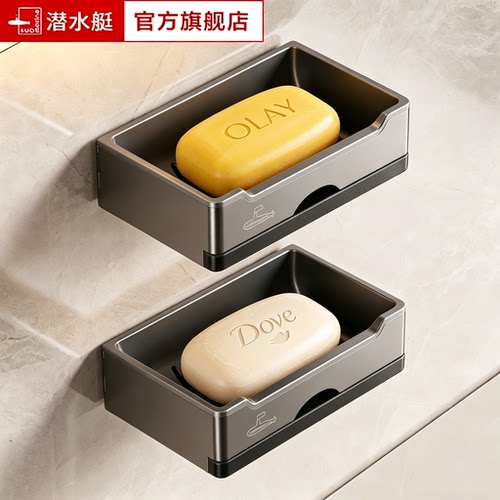 潜水艇吸盘免打孔双层沥水肥皂盒