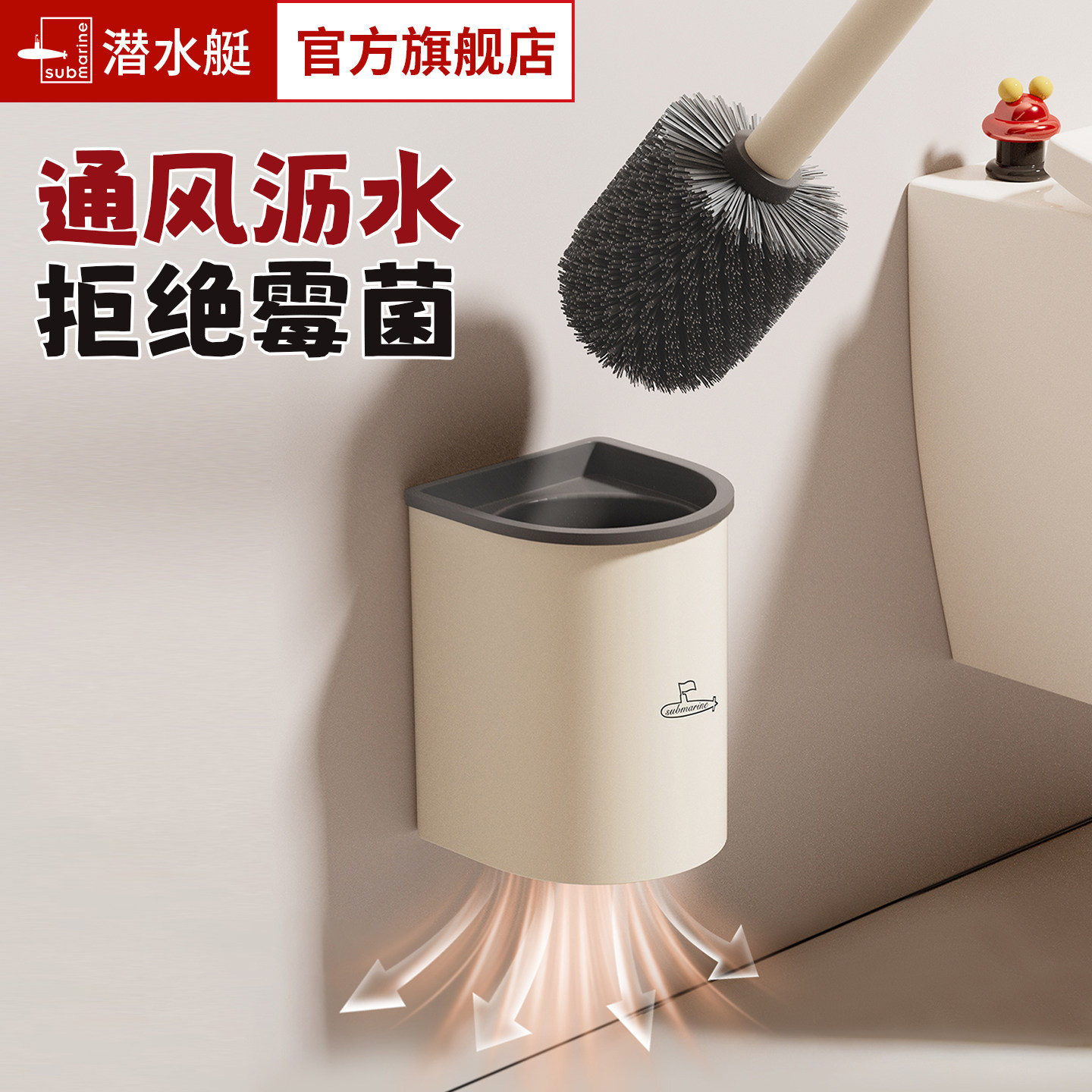 潜水艇马桶刷壁挂式卫生间置物架厕所清洁神器软毛刷免打孔马桶杯,家装主材,马桶刷,淘宝优惠券,粉丝福利购,淘宝优惠卷