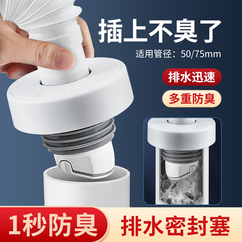 下水管道防臭神器潜水艇官方正品