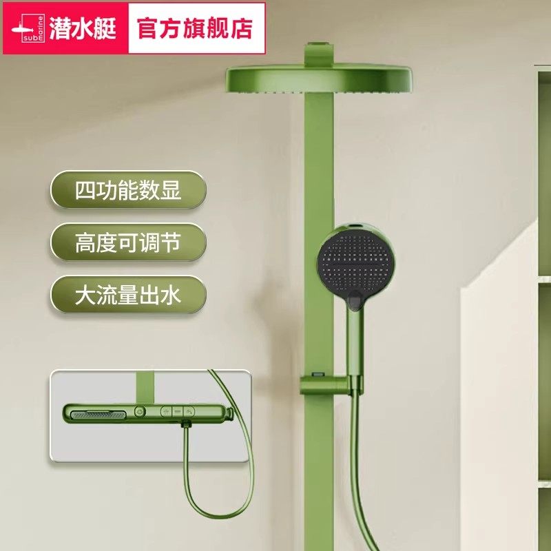 潜水艇恒温花洒套装家用淋浴大出水量洗澡喷头数显沐浴器HS8507G,家装主材,恒温花洒套装,淘宝优惠券,粉丝福利购,淘宝优惠卷
