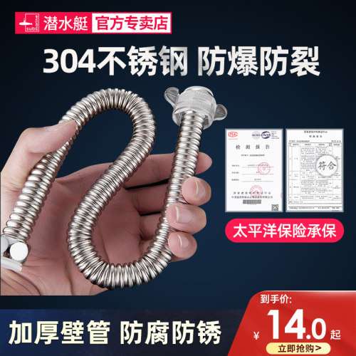 潜水艇304不锈钢波纹管防爆软管