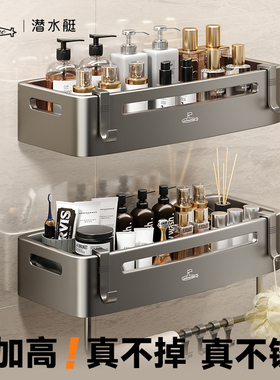 潜水艇浴室置物架免打孔卫生间淋浴房墙角沐浴露方形壁挂式收纳架
